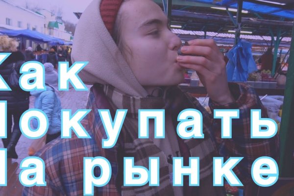 Что такое кракен площадка